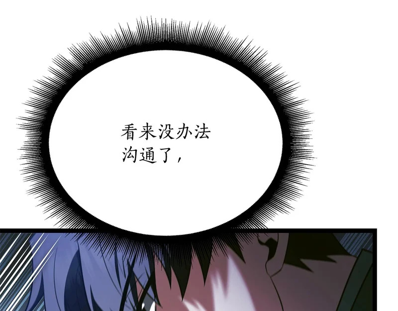 第78话 一场误会 第156页