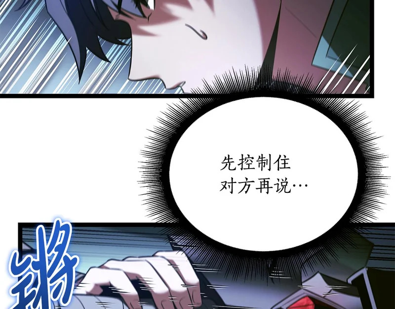 第78话 一场误会 第157页
