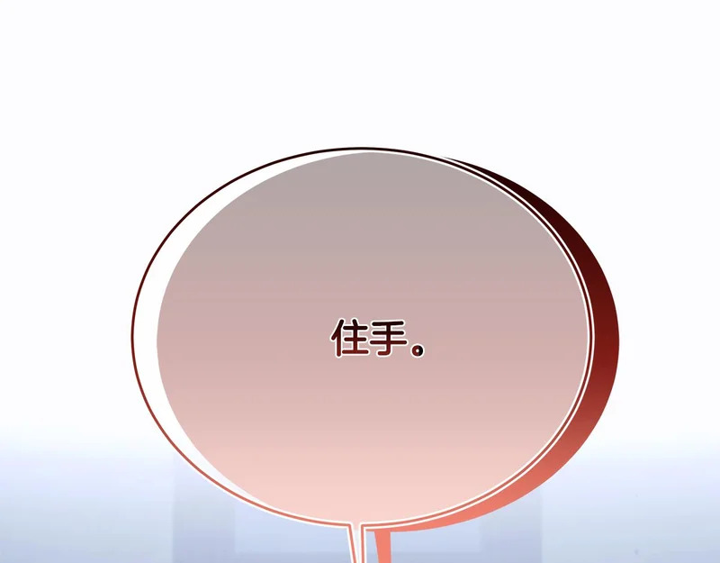 第78话 一场误会 第159页