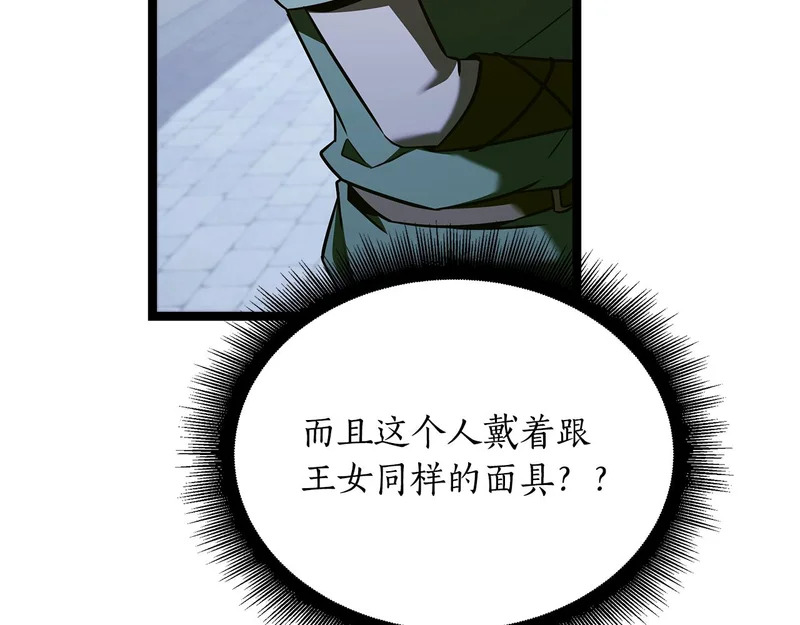 第78话 一场误会 第164页