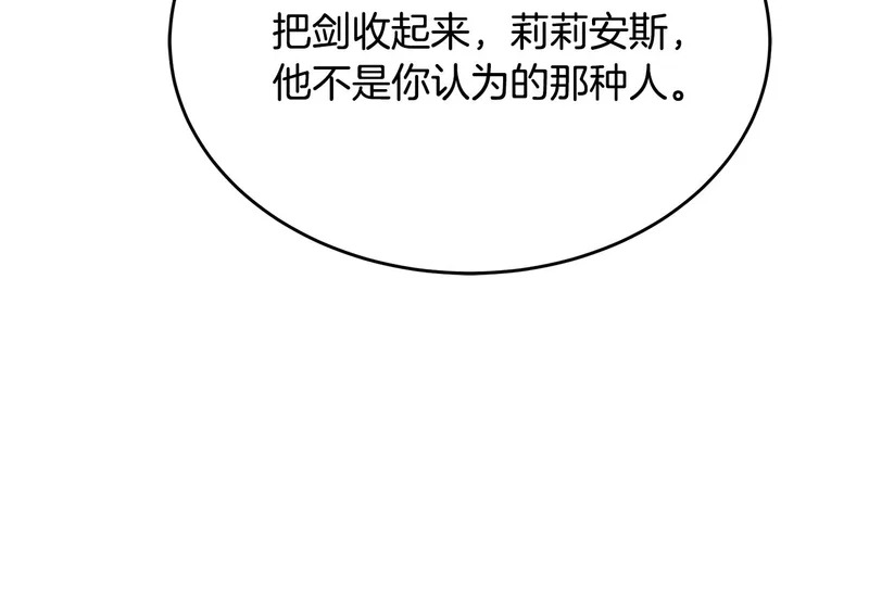 第78话 一场误会 第168页