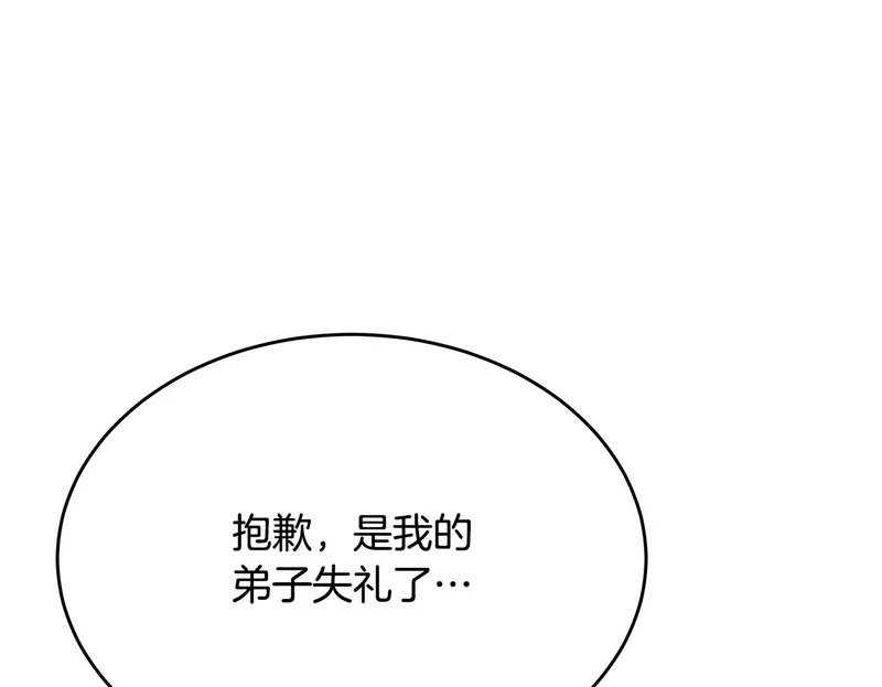 第78话 一场误会 第169页