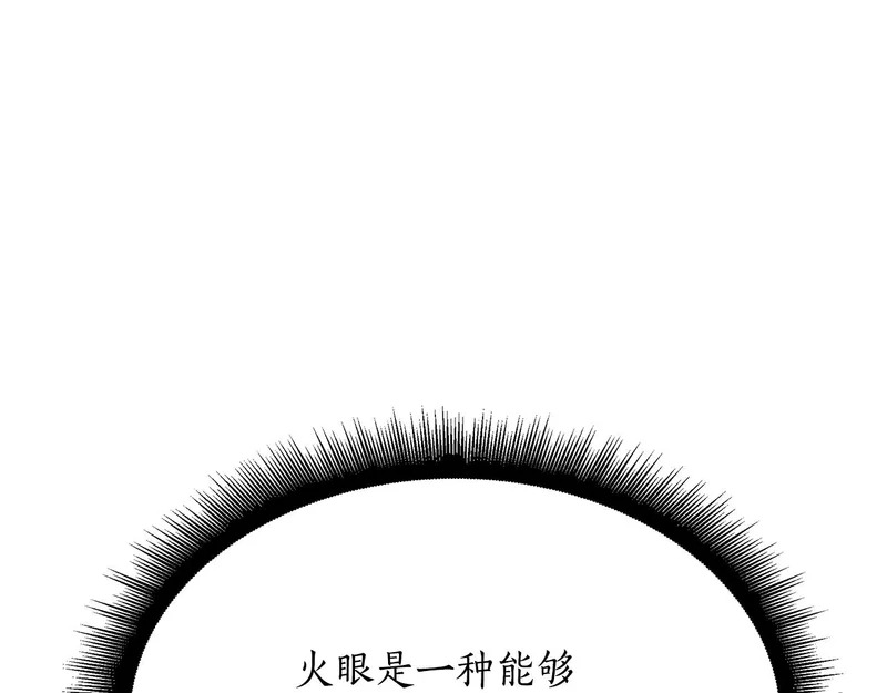 第78话 一场误会 第174页