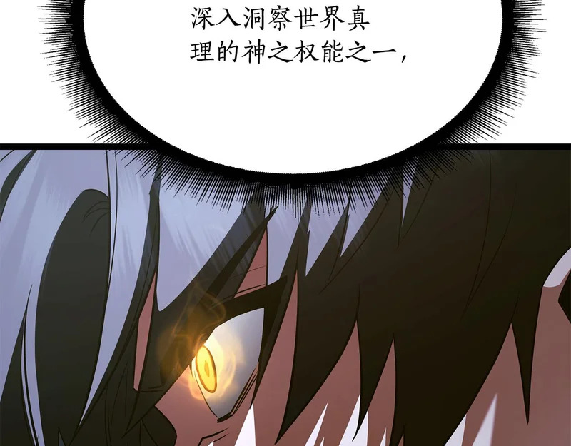 第78话 一场误会 第175页
