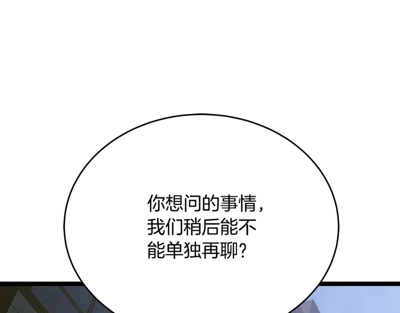 第78话 一场误会 第181页