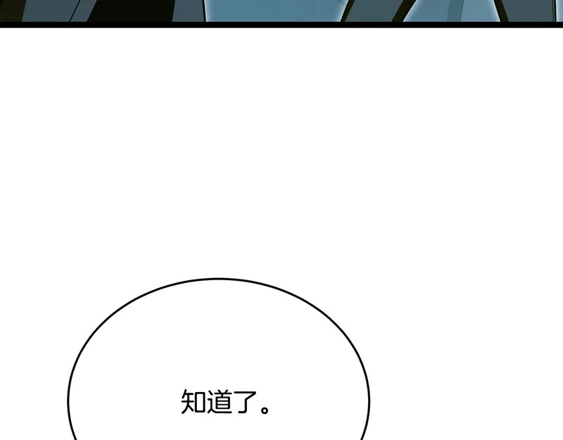 第78话 一场误会 第184页