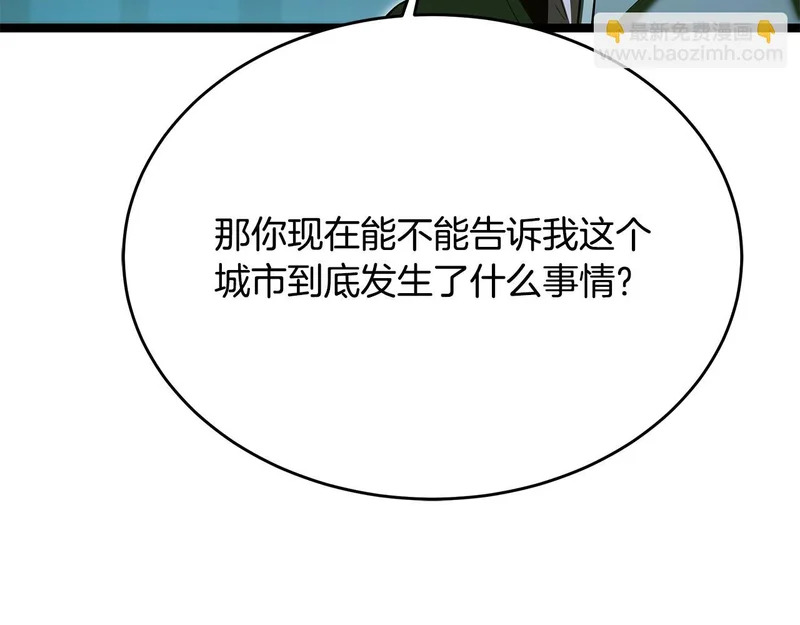 第78话 一场误会 第186页