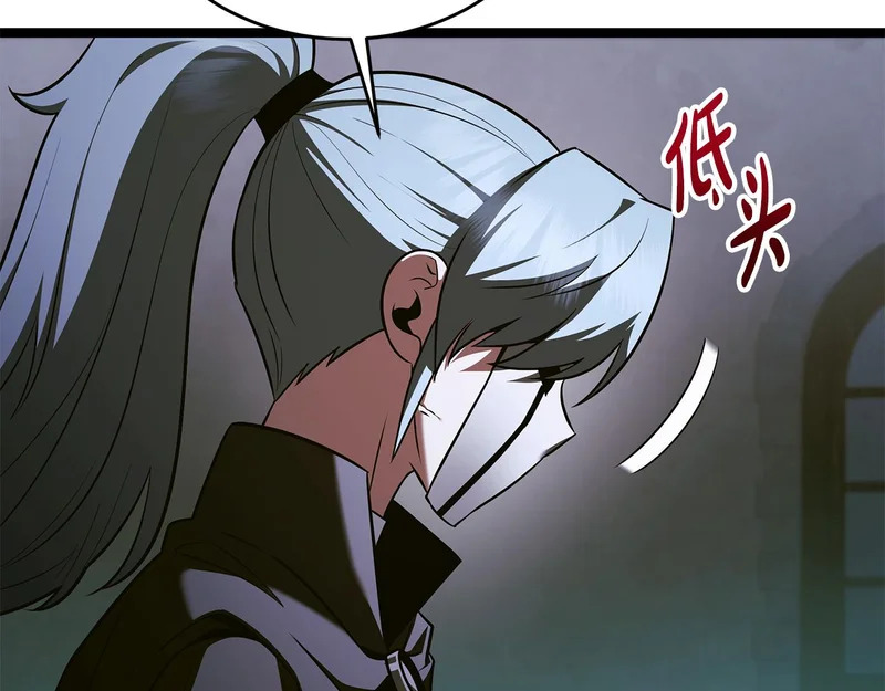 第78话 一场误会 第189页