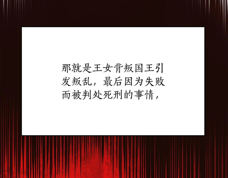 第78话 一场误会 第193页