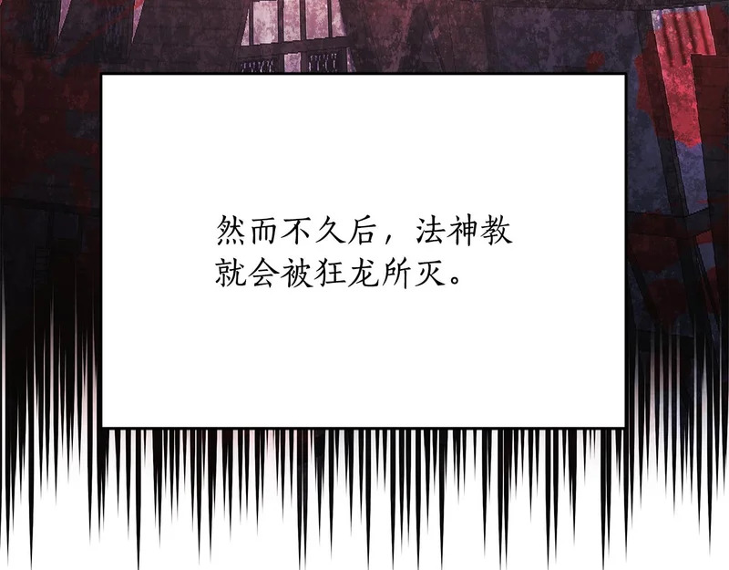 第78话 一场误会 第196页