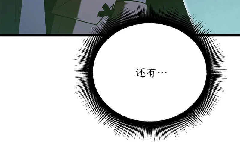第78话 一场误会 第200页