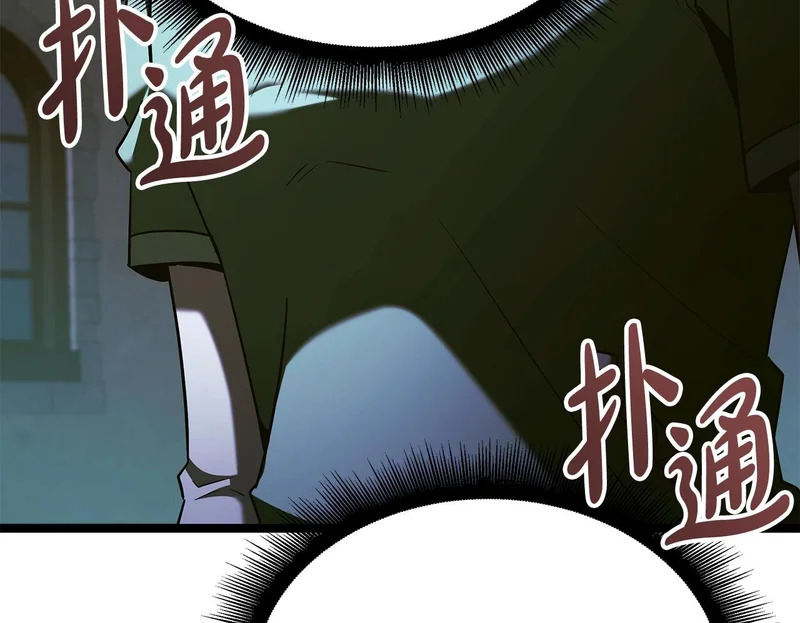 第78话 一场误会 第203页