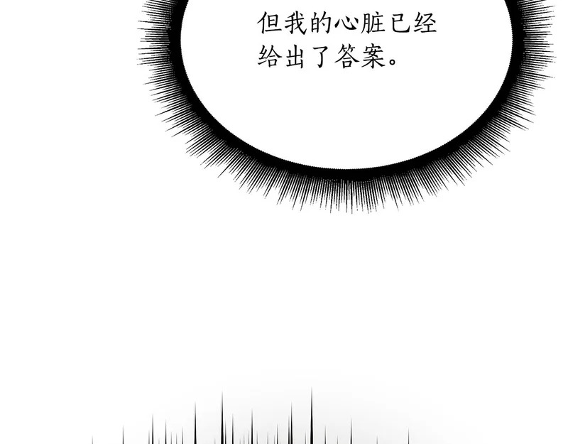 第78话 一场误会 第204页