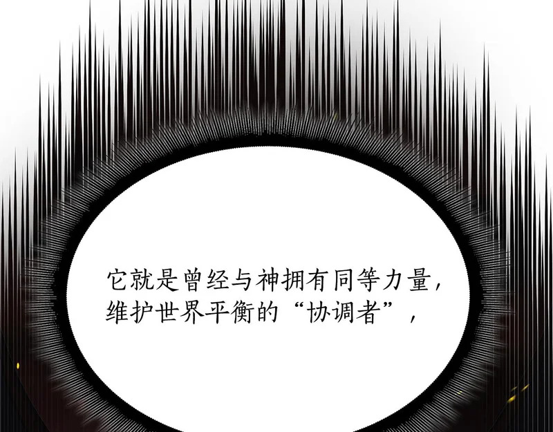 第78话 一场误会 第205页