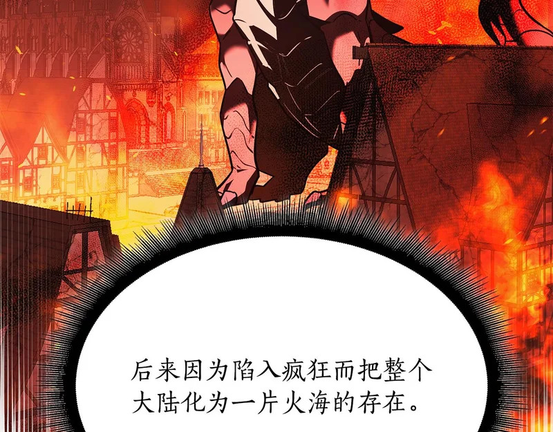 第78话 一场误会 第207页