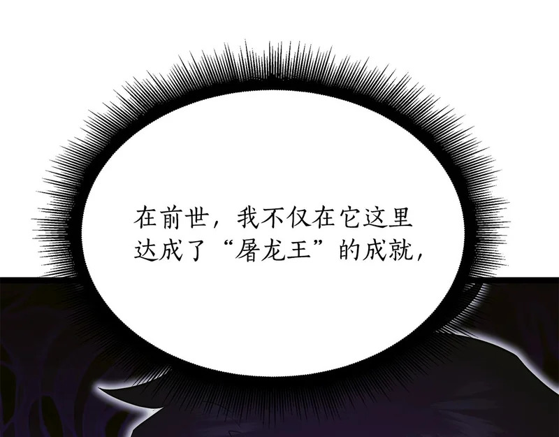 第78话 一场误会 第209页