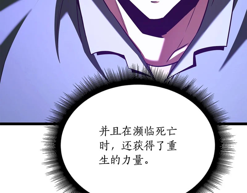 第78话 一场误会 第211页
