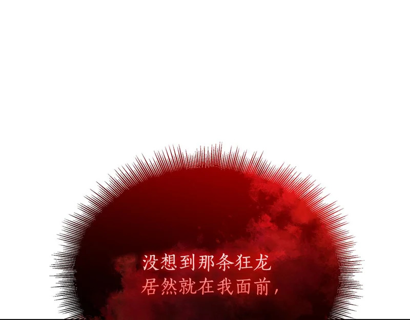 第78话 一场误会 第216页