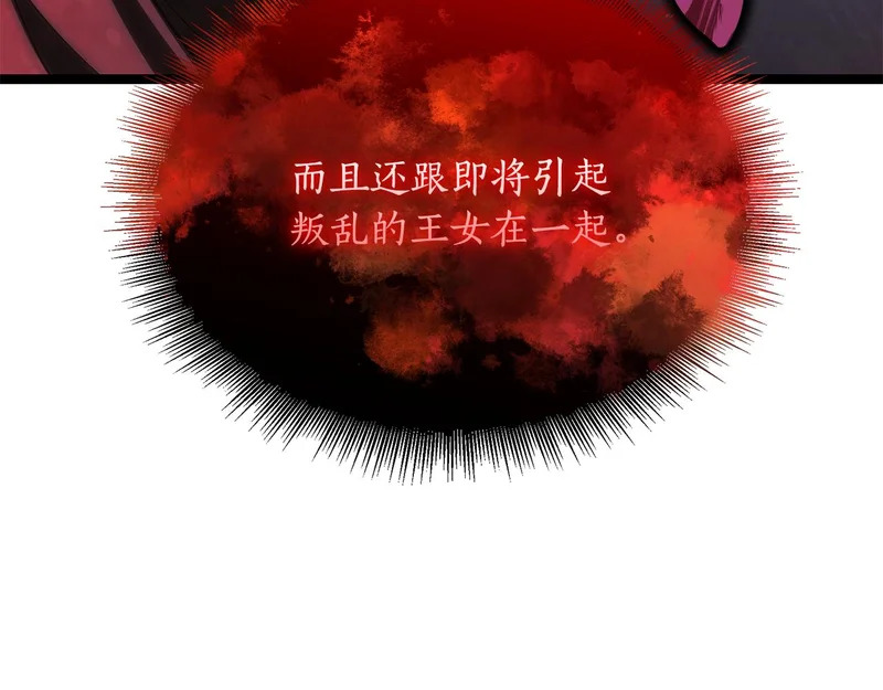 第78话 一场误会 第219页