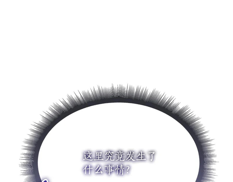 第78话 一场误会 第220页