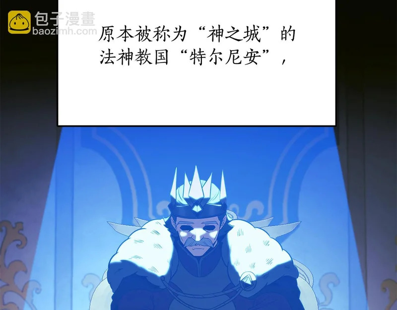 第79话 曾经的朋友 第4页