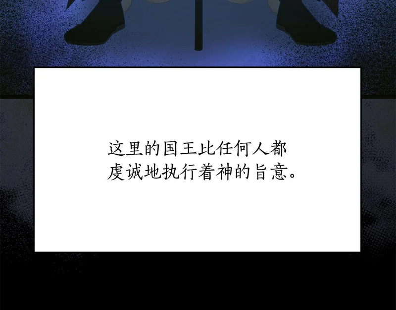 第79话 曾经的朋友 第6页