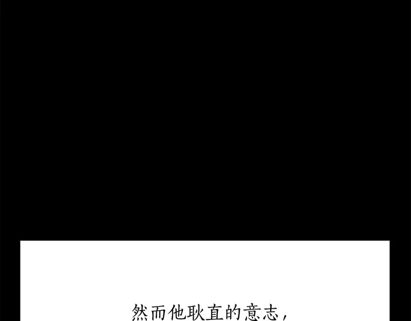 第79话 曾经的朋友 第7页