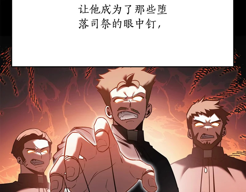 第79话 曾经的朋友 第8页