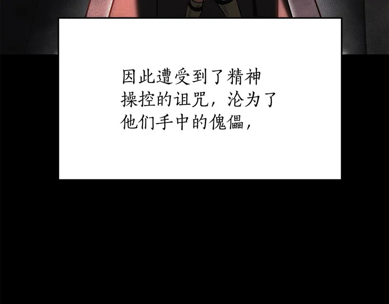 第79话 曾经的朋友 第10页