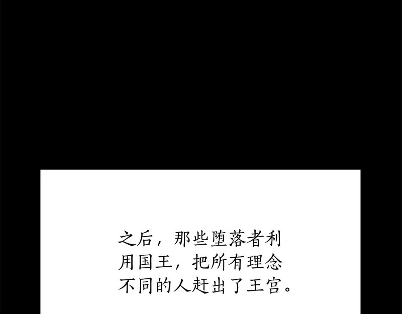第79话 曾经的朋友 第12页
