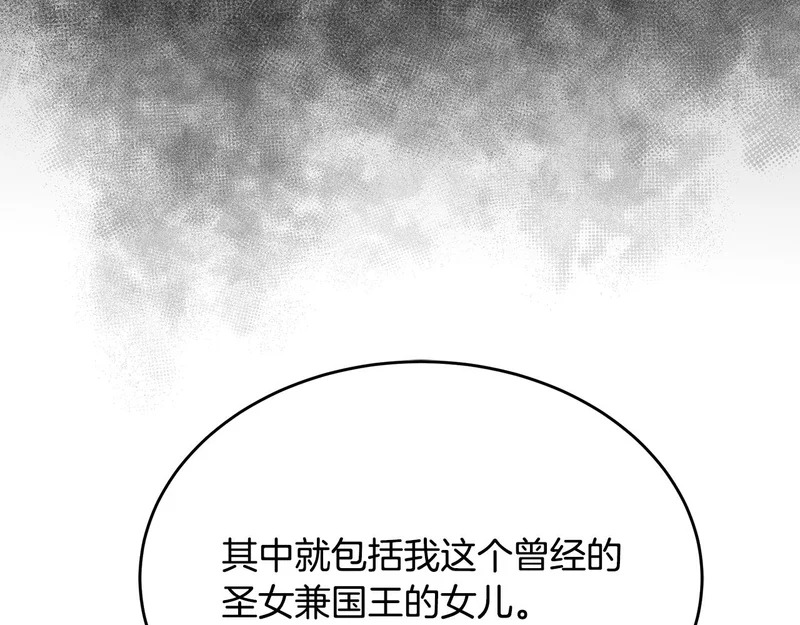 第79话 曾经的朋友 第15页