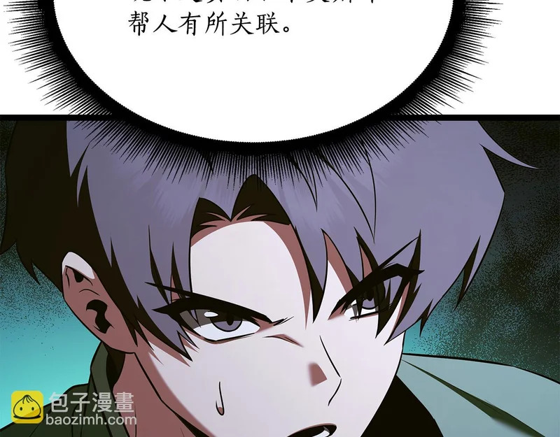 第79话 曾经的朋友 第19页