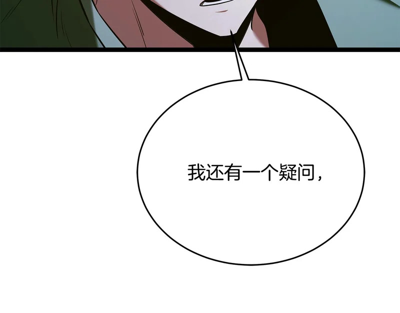 第79话 曾经的朋友 第20页