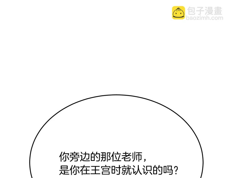 第79话 曾经的朋友 第22页
