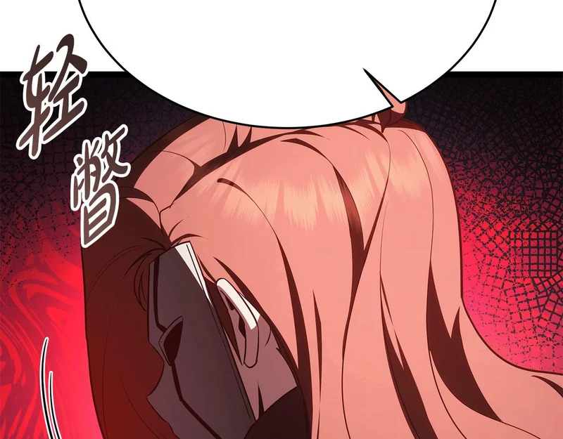第79话 曾经的朋友 第23页