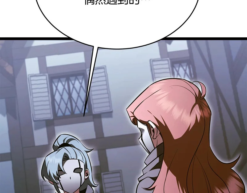 第79话 曾经的朋友 第26页
