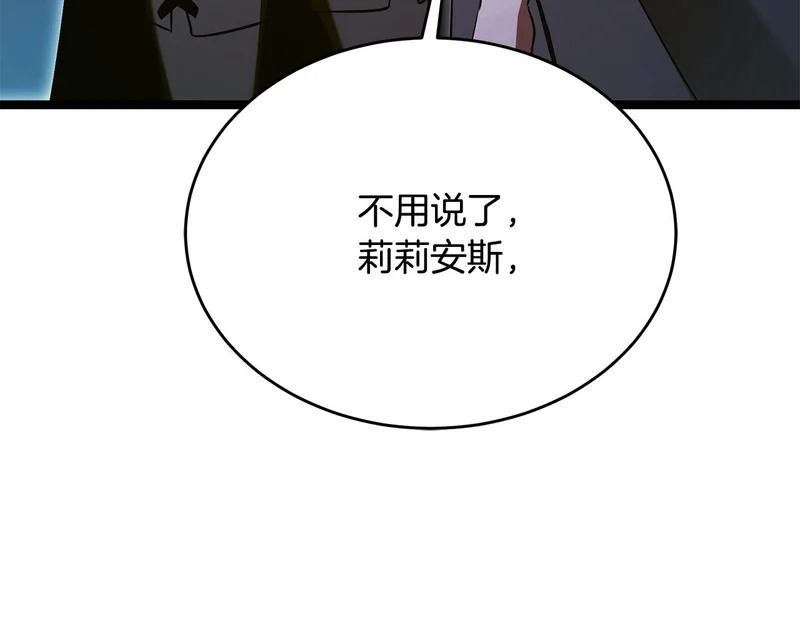 第79话 曾经的朋友 第28页