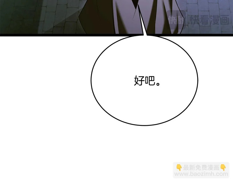 第79话 曾经的朋友 第37页