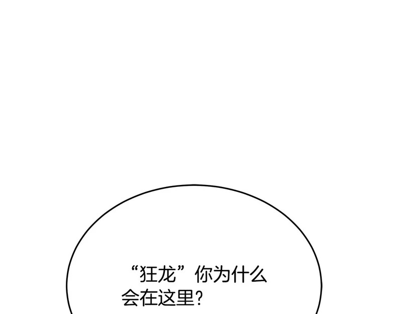 第79话 曾经的朋友 第39页