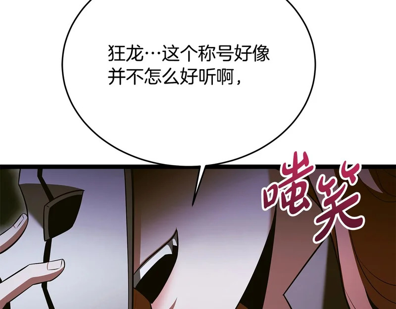 第79话 曾经的朋友 第43页