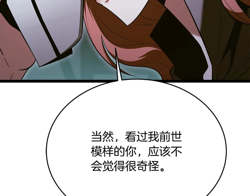 第79话 曾经的朋友 第44页