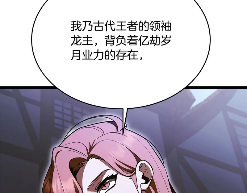 第79话 曾经的朋友 第46页