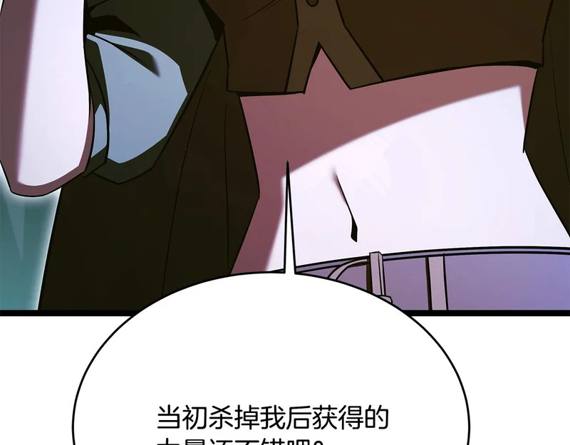 第79话 曾经的朋友 第48页