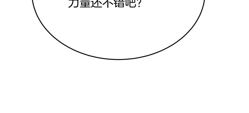 第79话 曾经的朋友 第49页