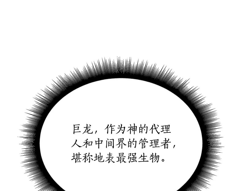 第79话 曾经的朋友 第50页