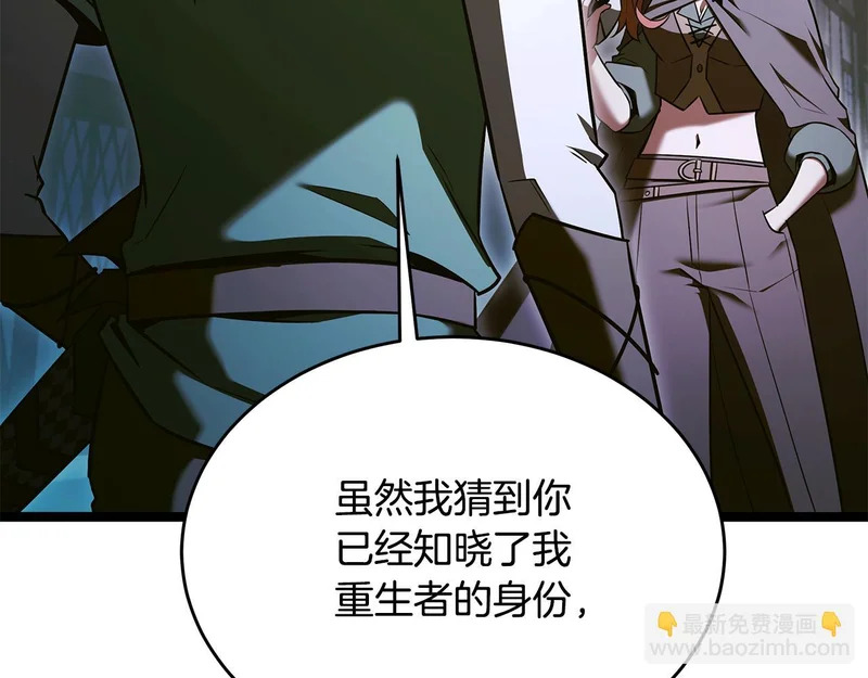 第79话 曾经的朋友 第52页