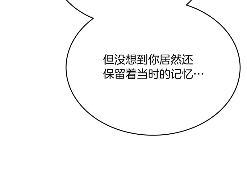 第79话 曾经的朋友 第53页