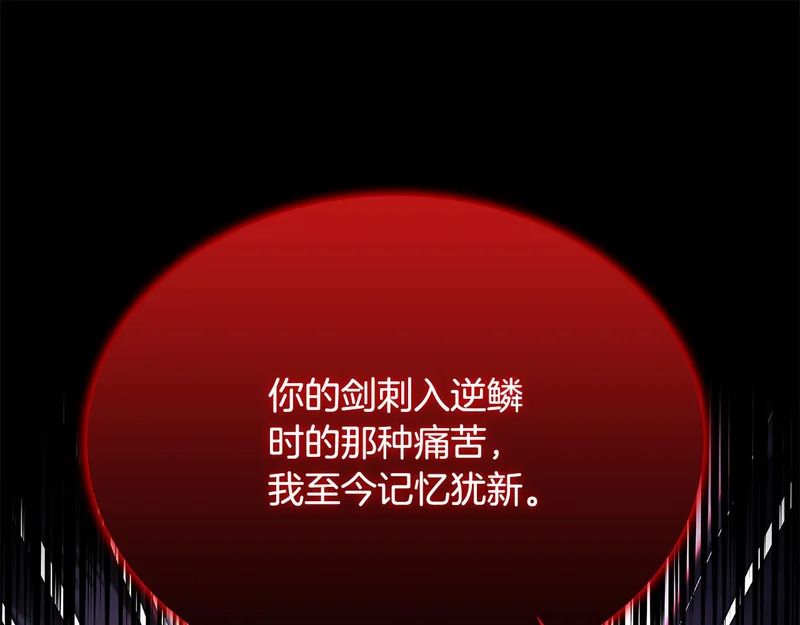 第79话 曾经的朋友 第57页