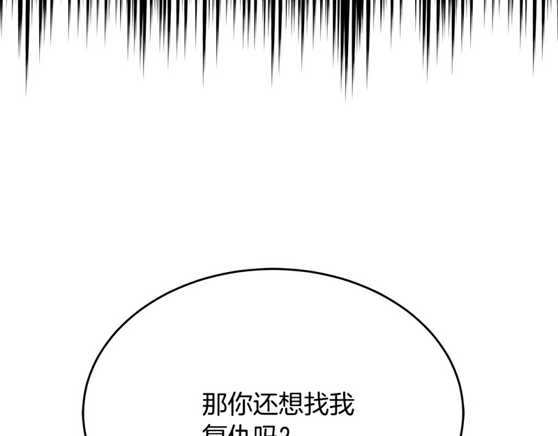 第79话 曾经的朋友 第61页