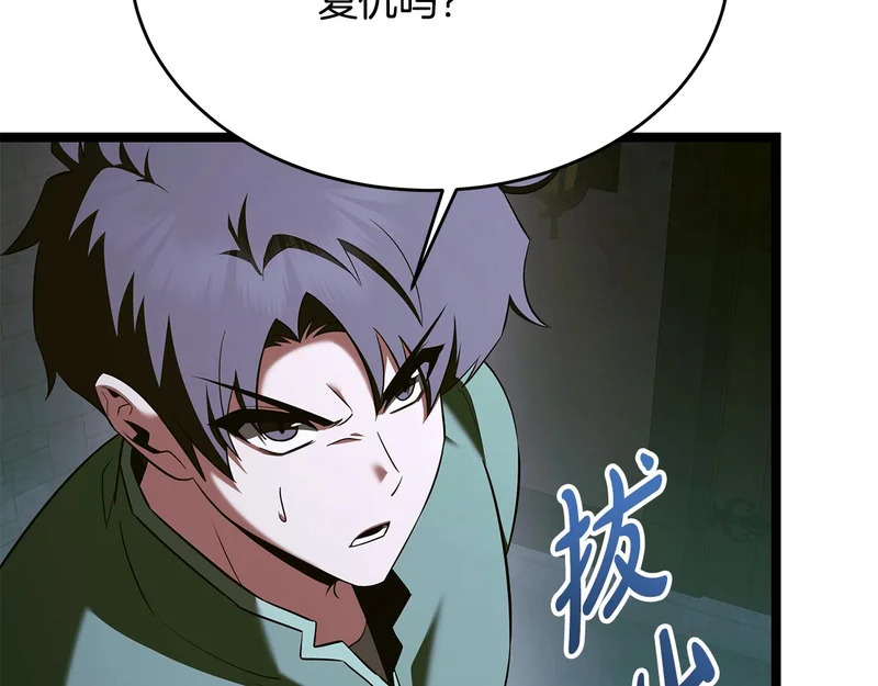 第79话 曾经的朋友 第62页